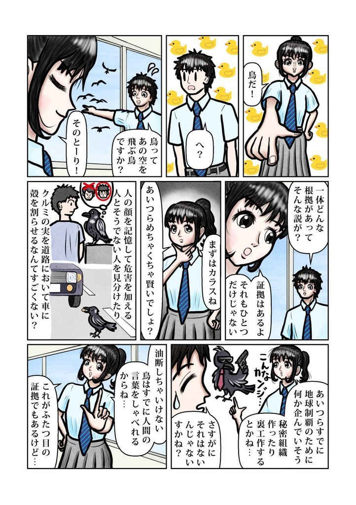 「みらいみたいなマンガ集2025秋冬号」紙本