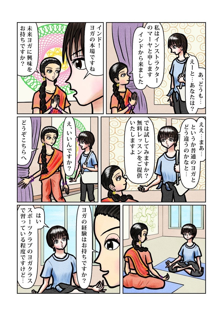 「みらいみたいなマンガ集2025秋冬号」紙本