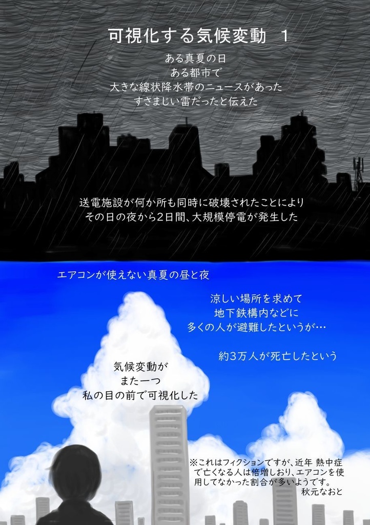 「みらいみたいなマンガ集2025秋冬号」紙本