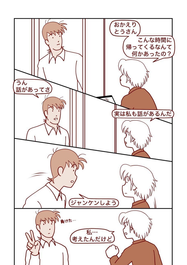 「みらいみたいなマンガ集2025秋冬号」紙本