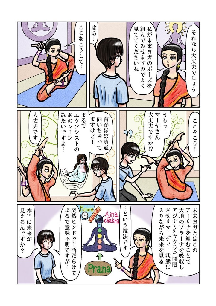 「みらいみたいなマンガ集2025秋冬号」紙本