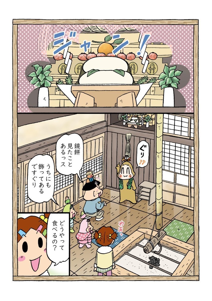 「みらいみたいなマンガ集2025秋冬号」紙本