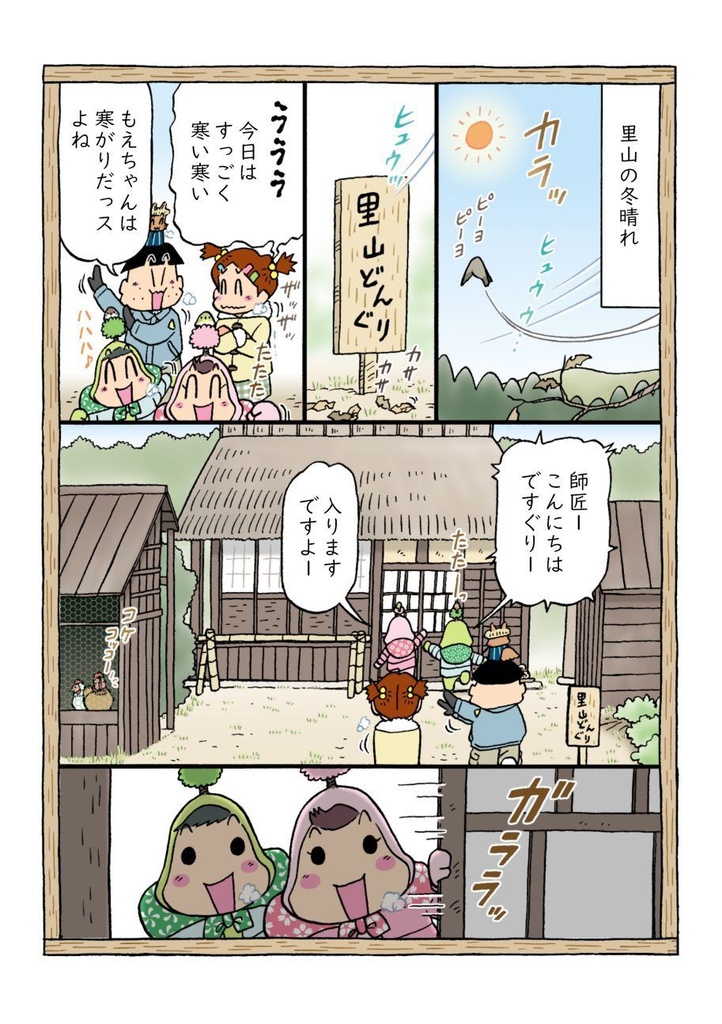 「みらいみたいなマンガ集2025秋冬号」紙本