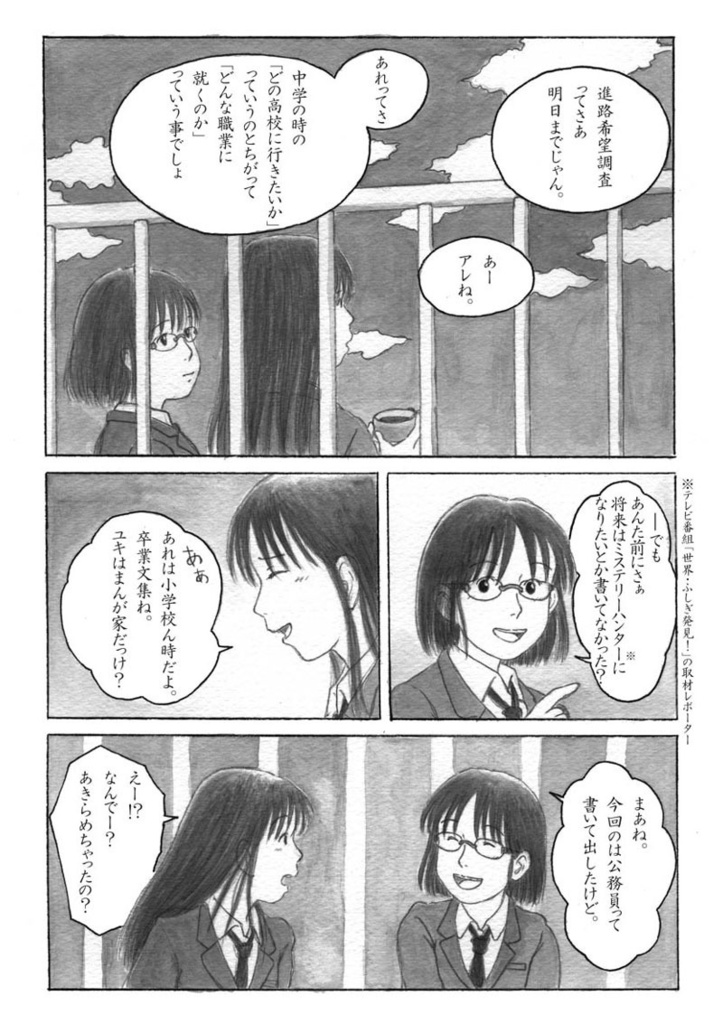 叙情派ひとつ2011(紙本)