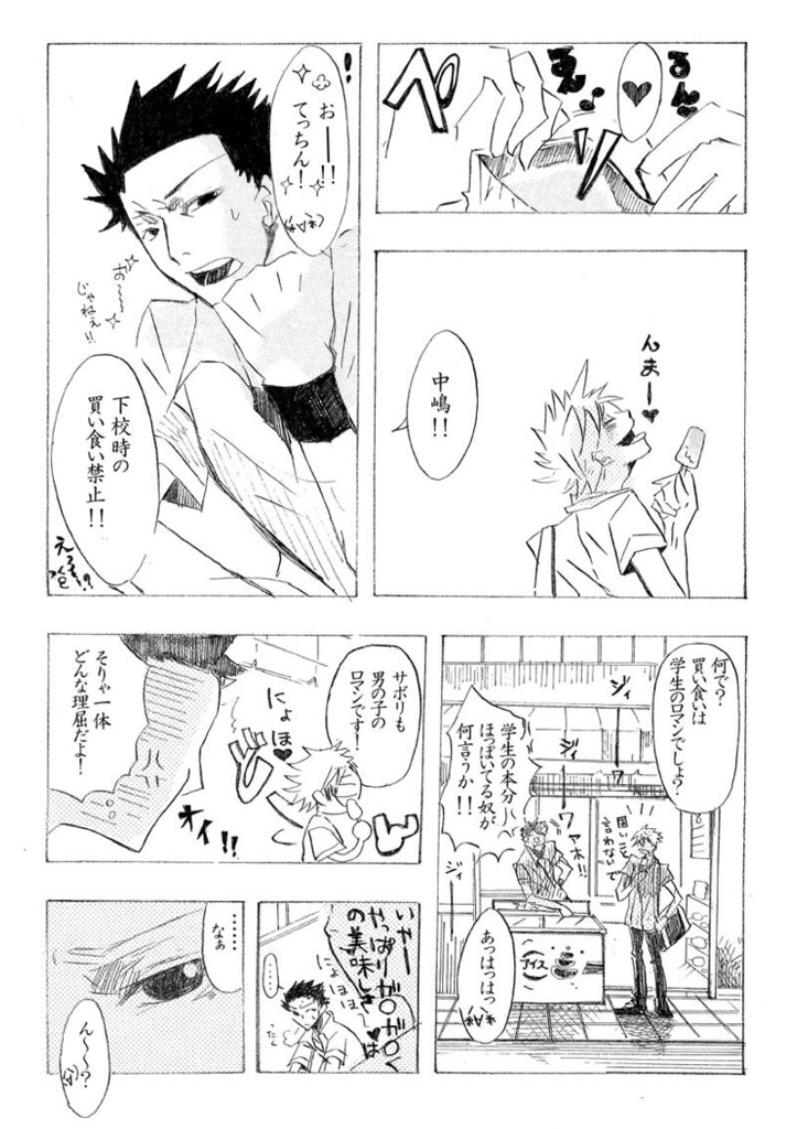 叙情派ひとつ2011(紙本)