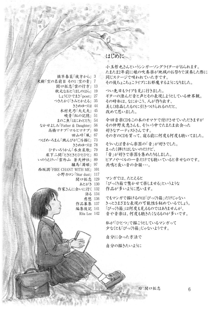 叙情派ひとつ2011(紙本)