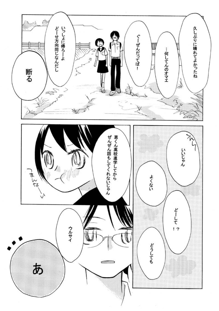 叙情派ひとつ2011(紙本)