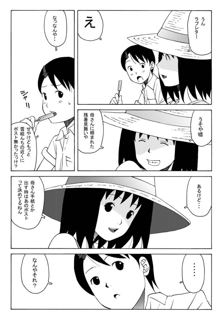 叙情派ひとつ2011(紙本)