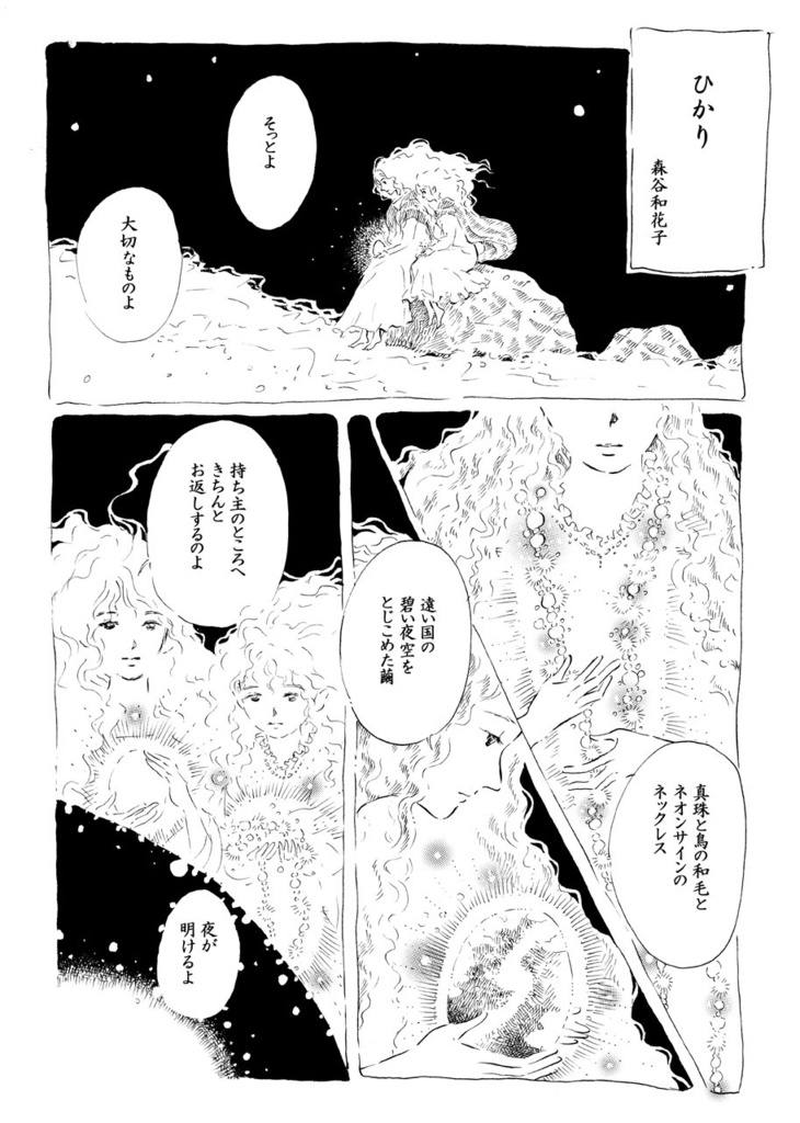 叙情派ひとつ2014(紙本)