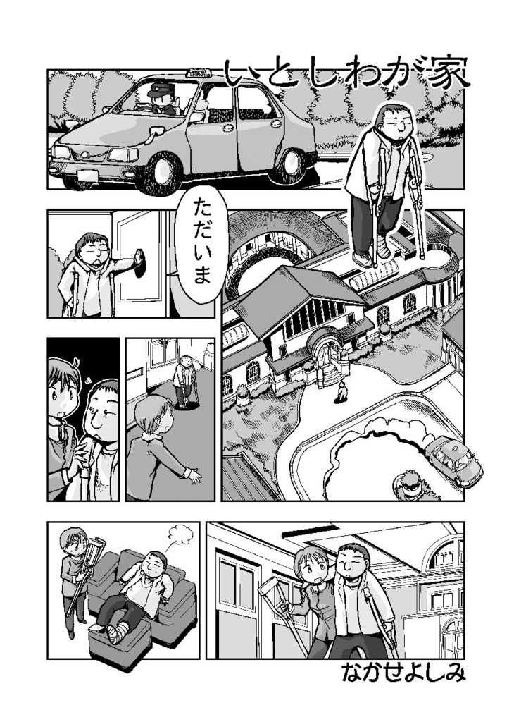 叙情派ひとつ2014(紙本)