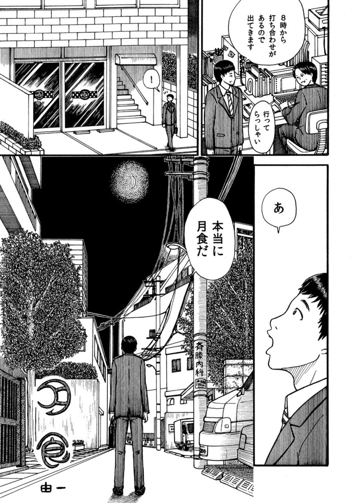 叙情派ひとつ2014(紙本)