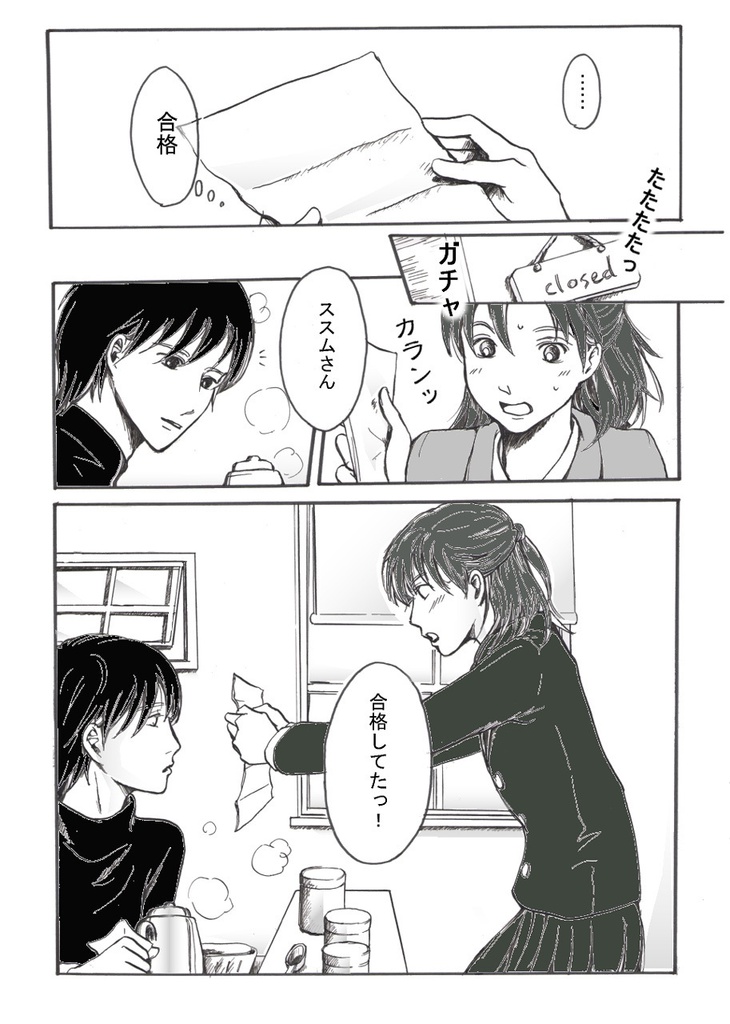 叙情派ひとつ2015(紙本)