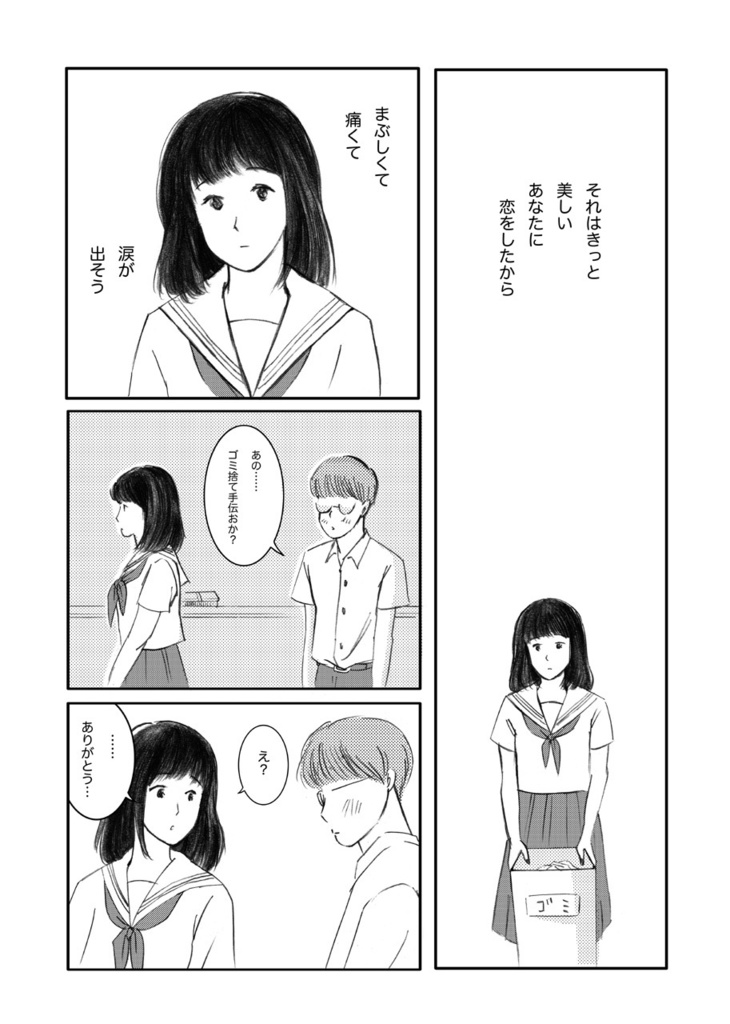 叙情派ひとつ2015(紙本)