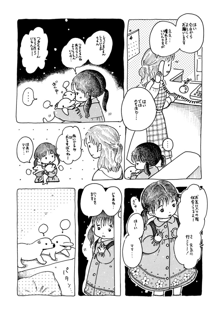 叙情派ひとつ2015(紙本)