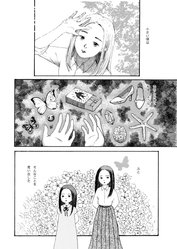 叙情派ひとつ2015(紙本)