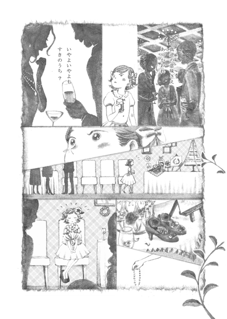 叙情派ひとつ2017(紙本)