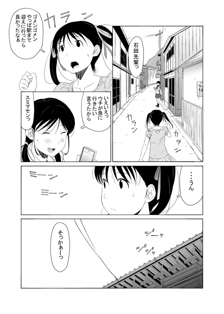 叙情派ひとつ2017(紙本)