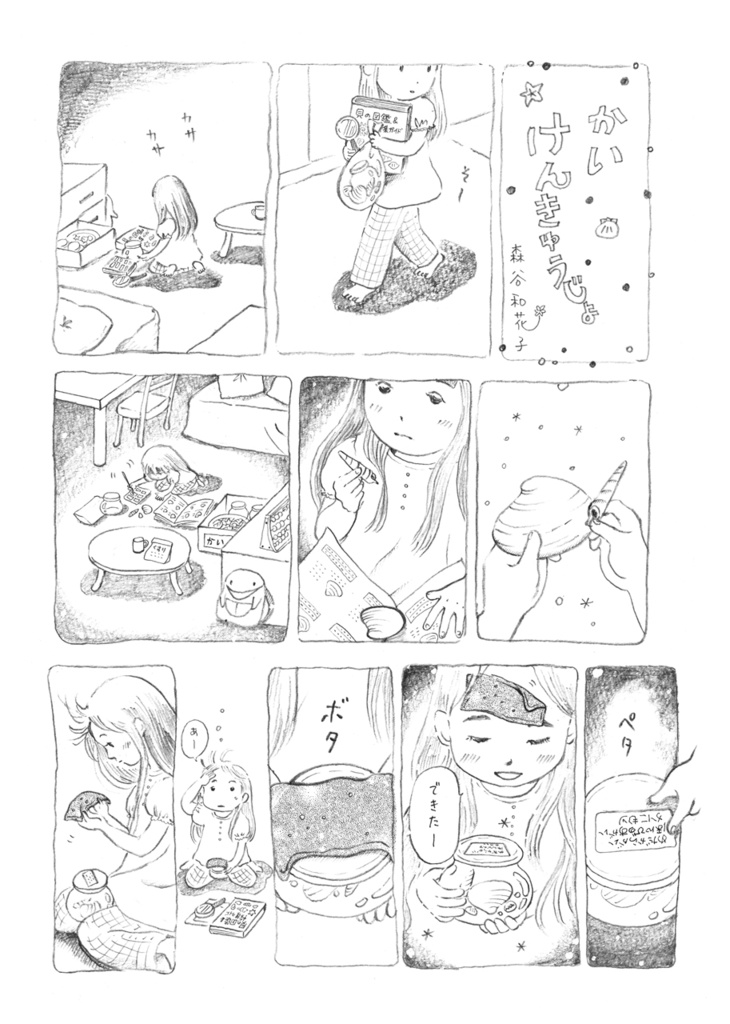 叙情派ひとつ2017(紙本)