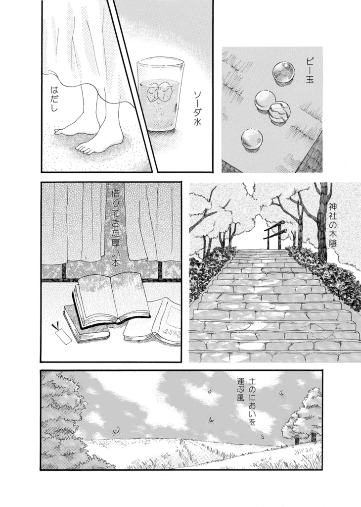 叙情派ひとつ2017(紙本)