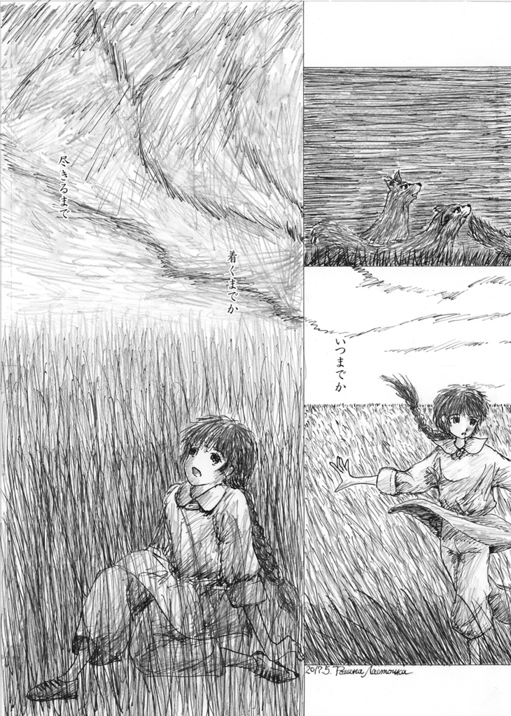 叙情派ひとつ2017(紙本)