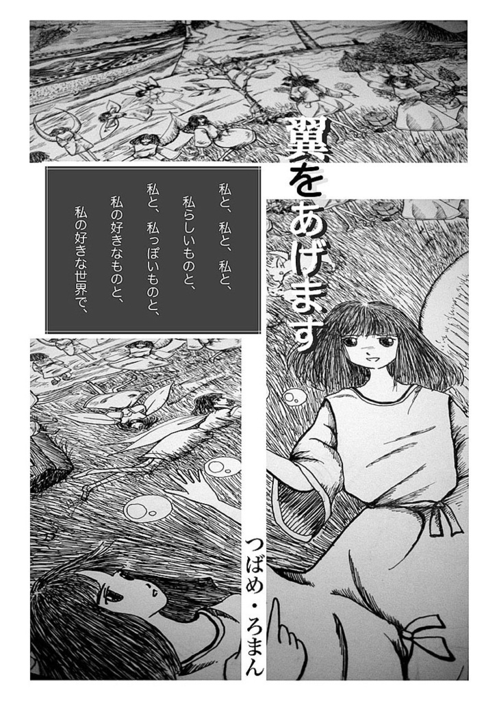 叙情派ひとつ2010 (紙本)