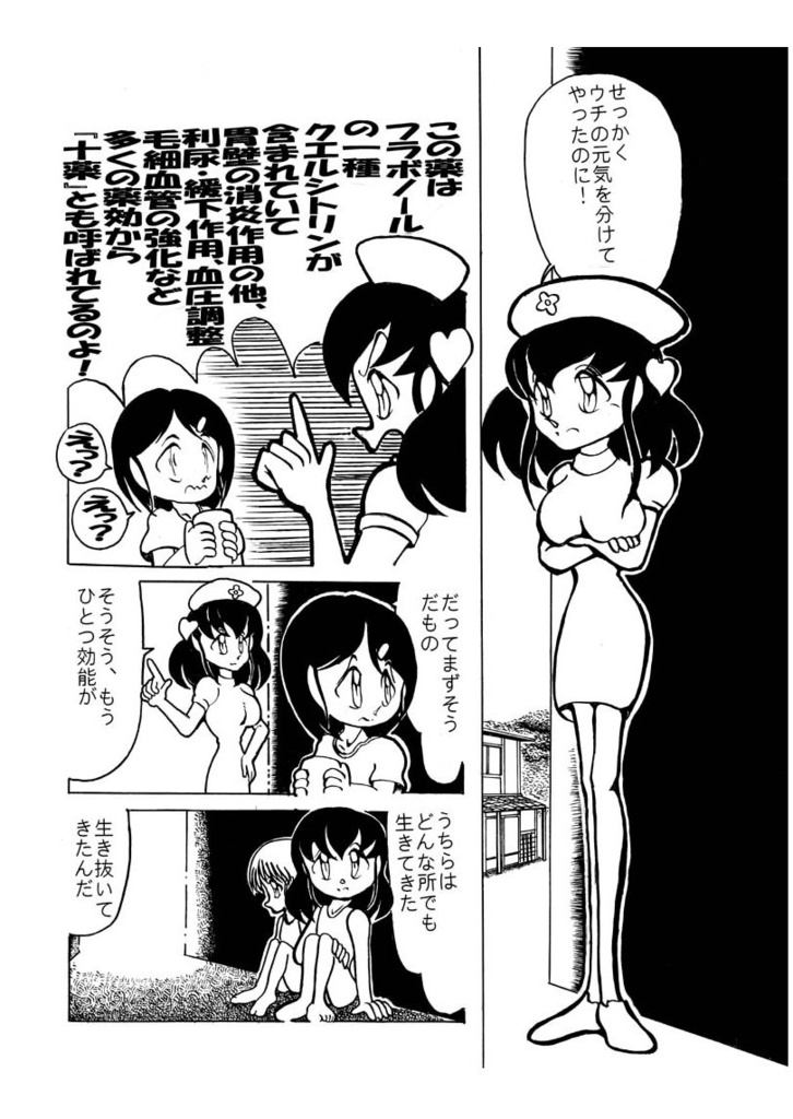 叙情派ひとつ2010 (紙本)