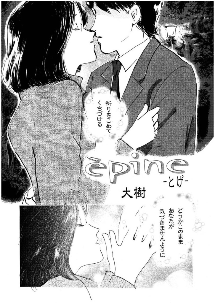 叙情派ひとつ2010 (紙本)