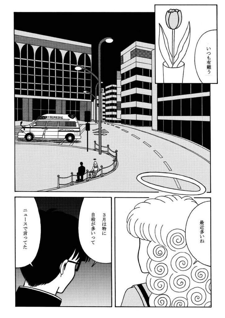 叙情派ひとつ2010 (紙本)