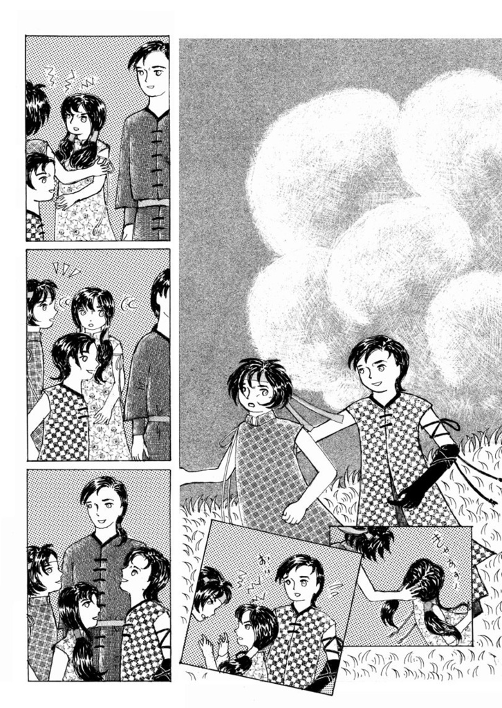 叙情派ひとつ2010 (紙本)