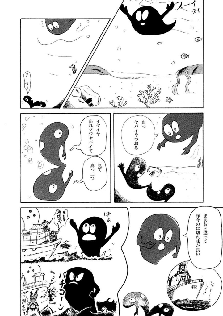 「みらいみたいなマンガ集2026春夏号」紙本