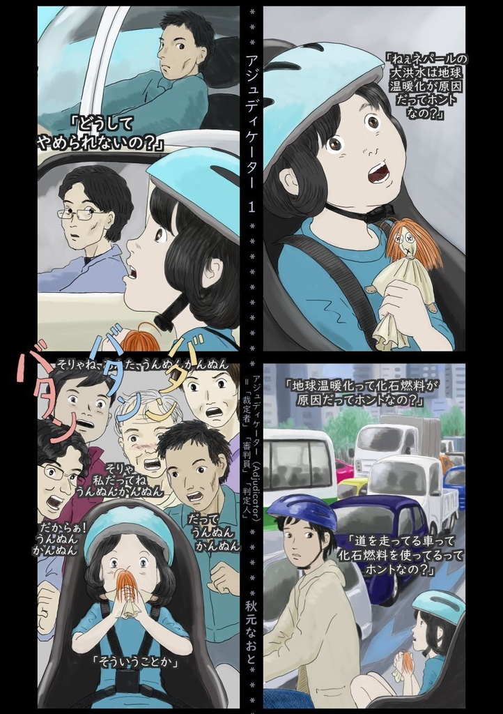 「みらいみたいなマンガ集2026秋冬号」紙本