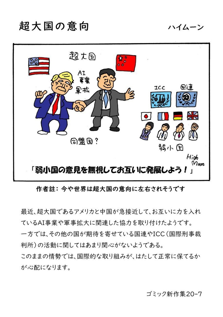 「みらいみたいなマンガ集2026秋冬号」紙本