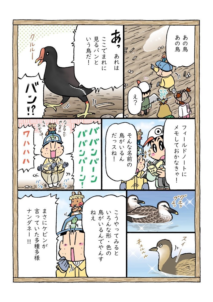 「みらいみたいなマンガ集2026秋冬号」紙本
