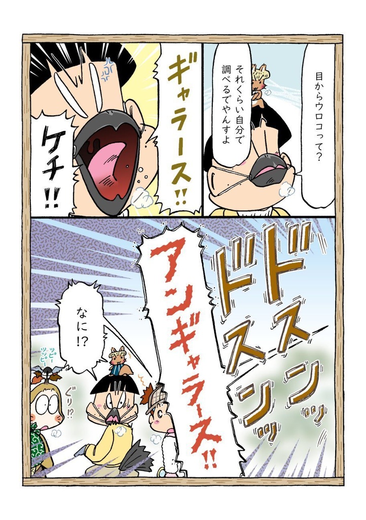 「みらいみたいなマンガ集2026秋冬号」紙本