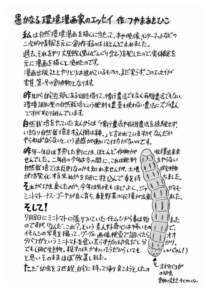 「みらいみたいなマンガ集2026秋冬号」紙本