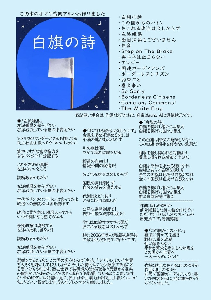 「みらいみたいなマンガ集2026秋冬号」紙本