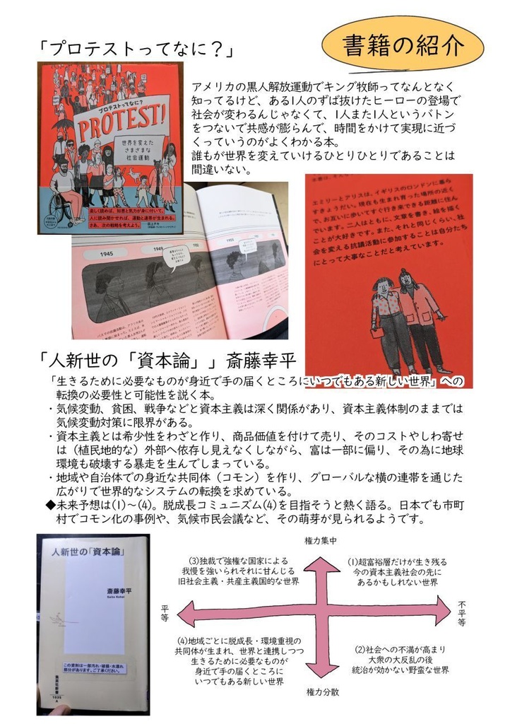 「みらいみたいなマンガ集2026秋冬号」紙本
