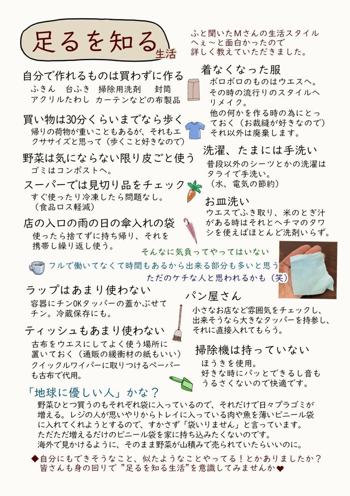 「みらいみたいなマンガ集2026秋冬号」紙本