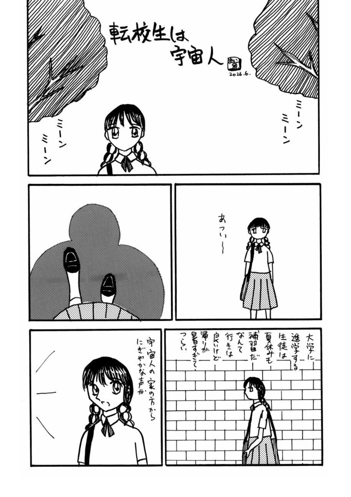 「叙情派ひとつ2026」紙本