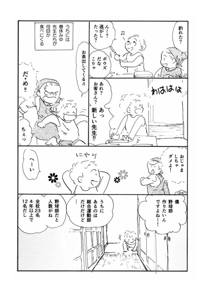 「叙情派ひとつ2026」紙本