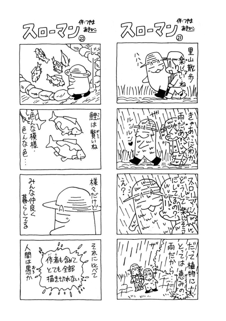 「叙情派ひとつ2026」紙本