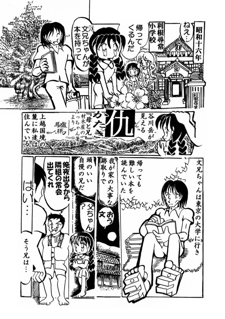 「叙情派ひとつ2026」紙本
