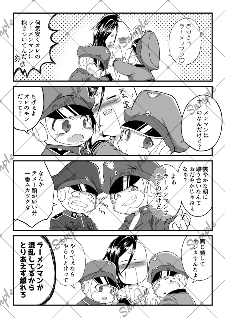 あいかわらずなボクら