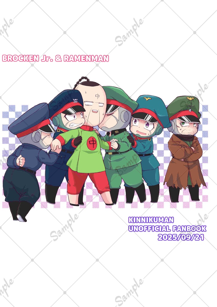 あいかわらずなボクら