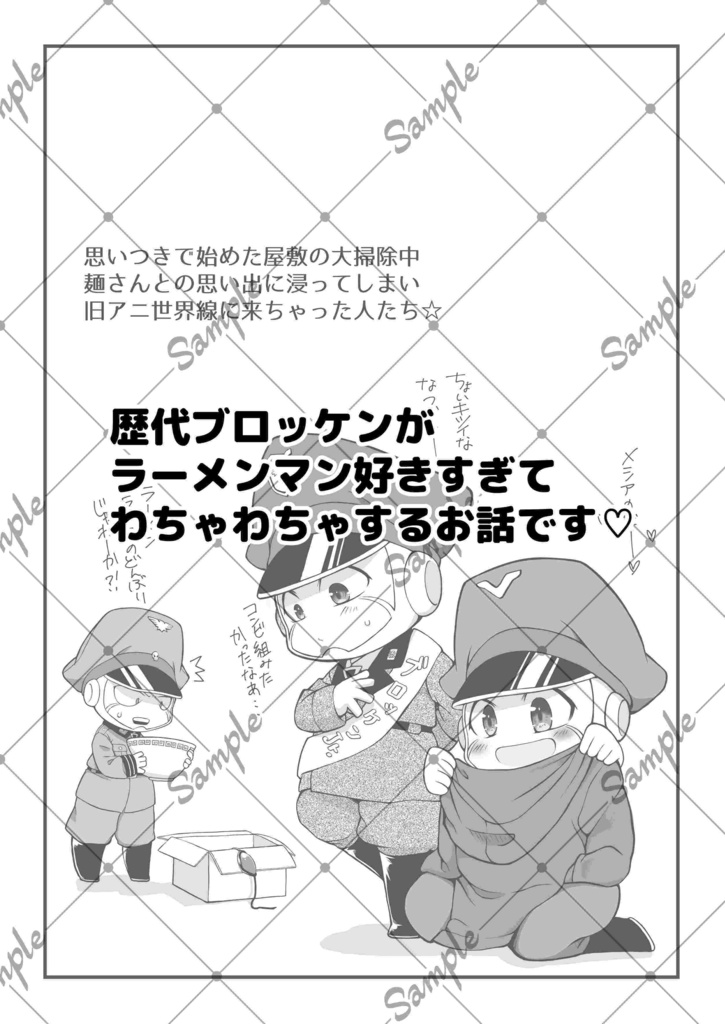 あいかわらずなボクら