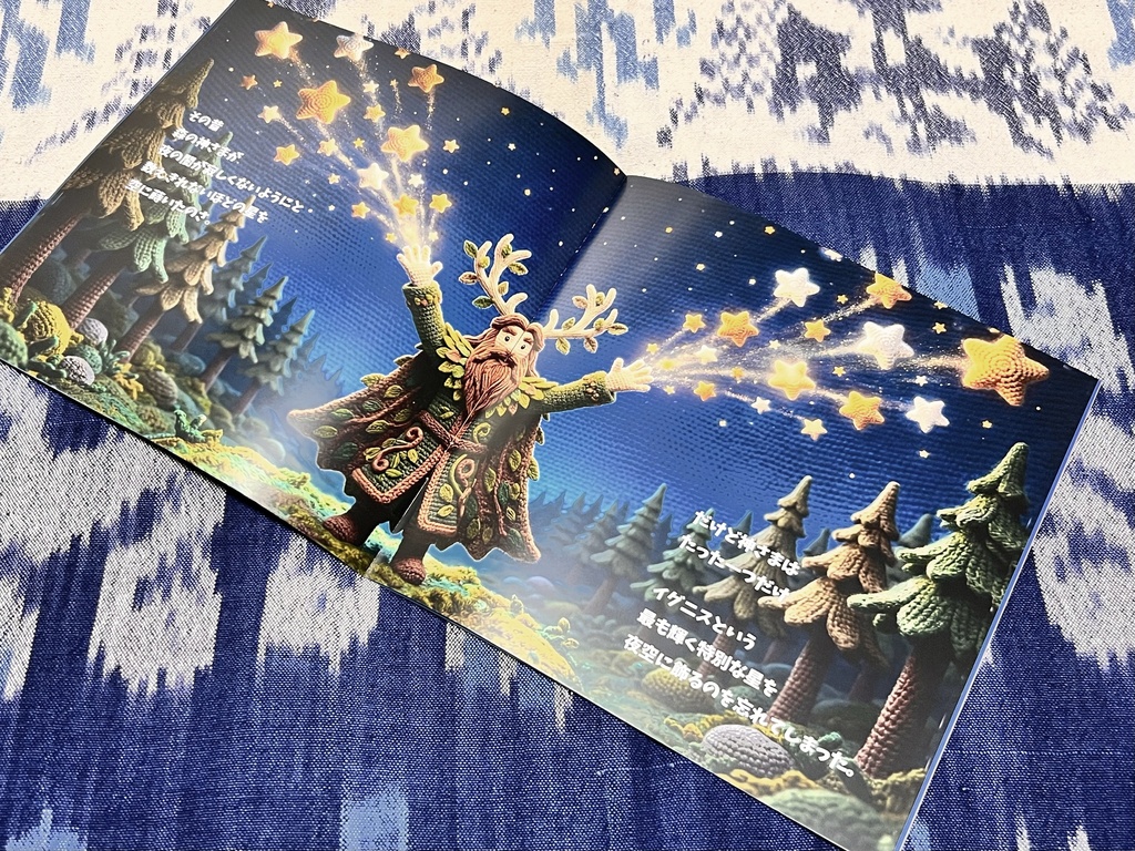 くまのバルトとねこのコッペ①焚き火になった星 limited private edition