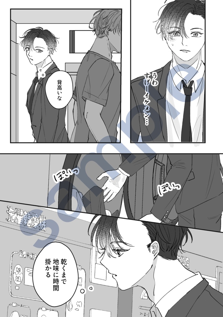 【DL版】雨音コインランドリー