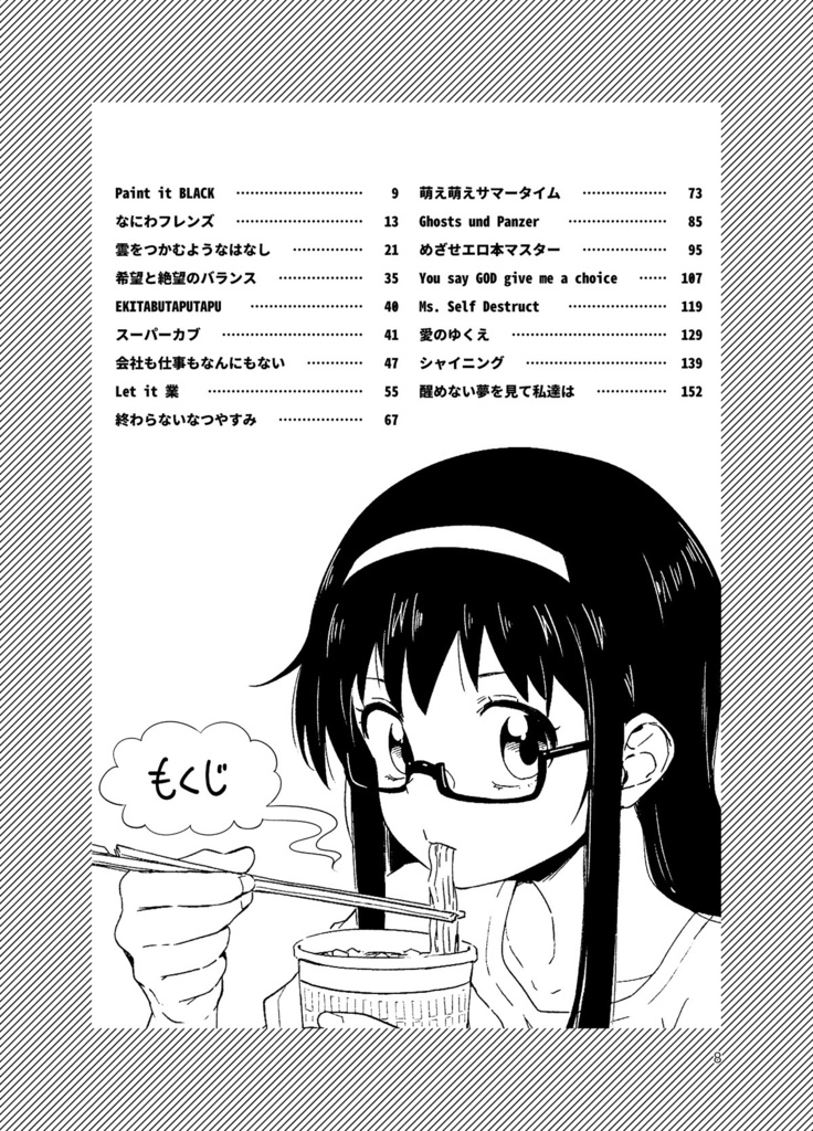 同人誌始めたら人生めちゃくちゃ たのしい 9nobooth Booth