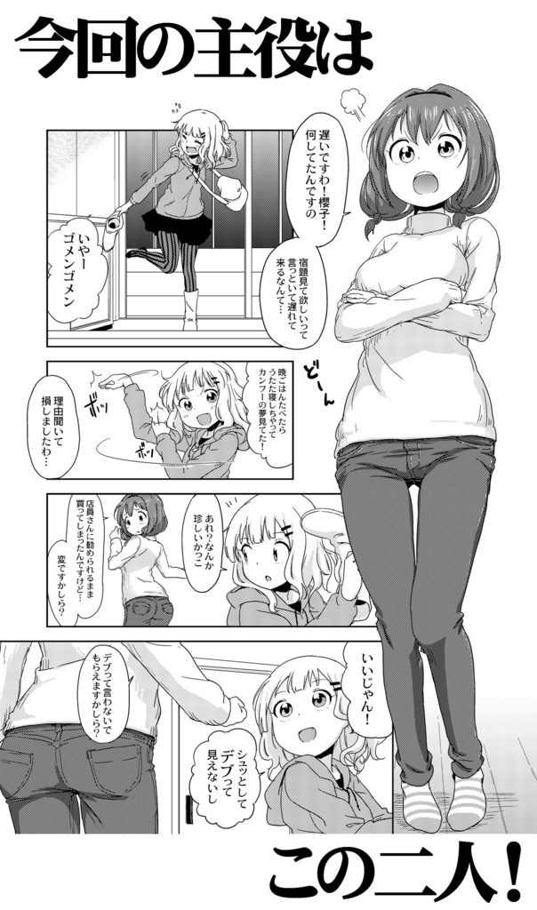 ゆあねーむ…いずまいねーむ。