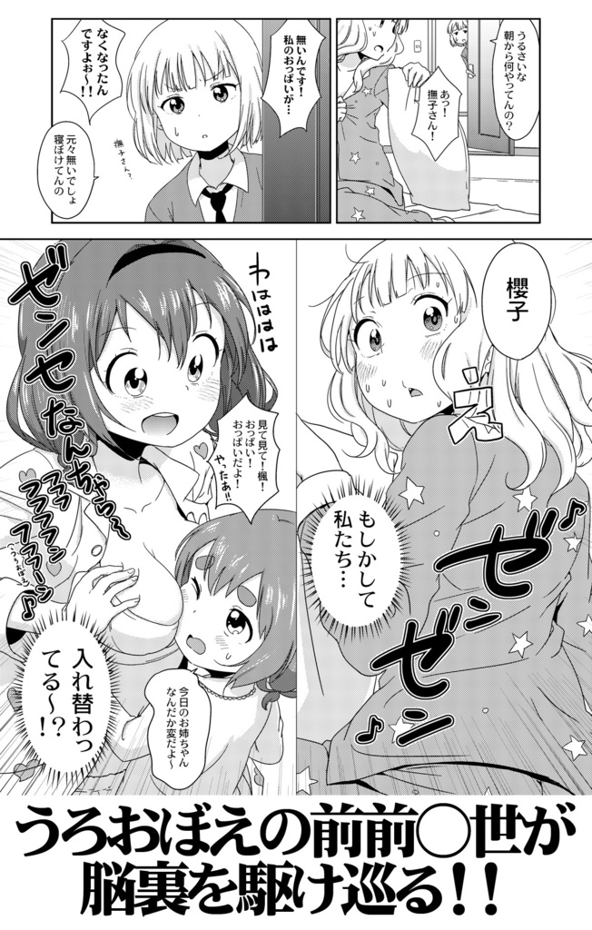 ゆあねーむ…いずまいねーむ。